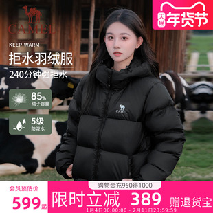 骆驼女装黑钻5Plus羽绒服男女同款25冬季加厚面包服保暖百搭外套