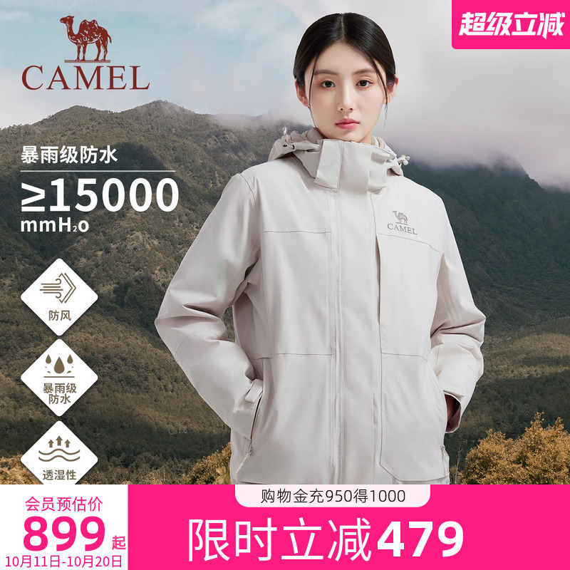 骆驼大朵鹅绒冲锋衣女三合一外套