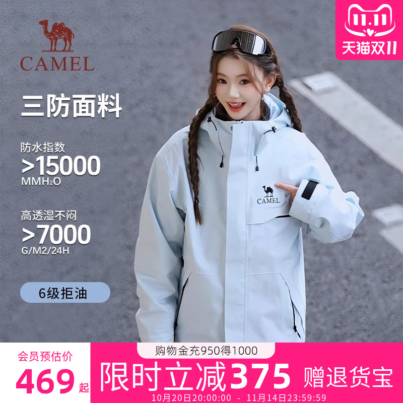 [追风者]骆驼户外冲锋衣三合一