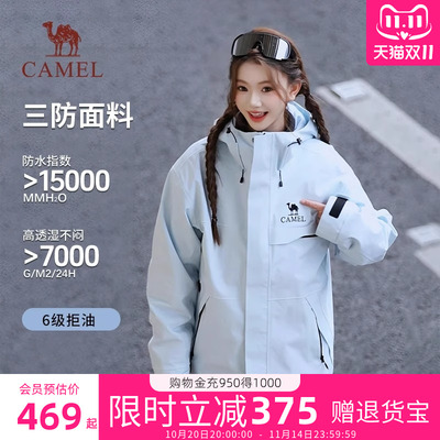 [追风者]骆驼户外冲锋衣三合一