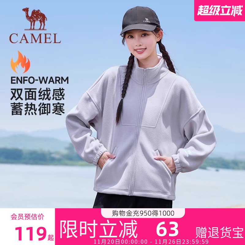 骆驼女装摇粒绒外套女2025年