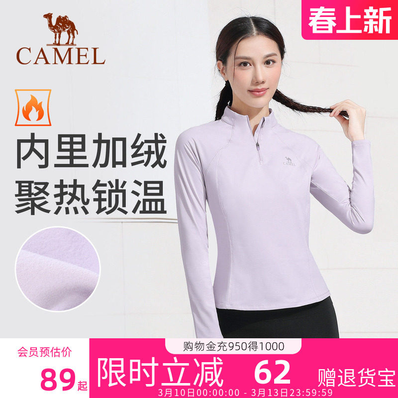 骆驼运动T恤女秋冬立领瑜伽上衣保暖加绒健身服休闲健身长袖衫