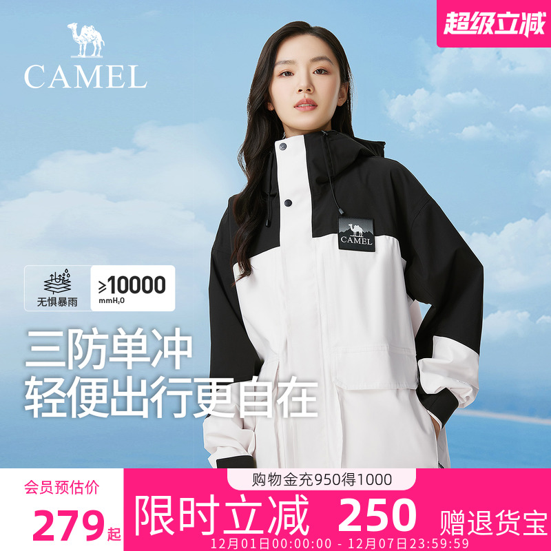 【骆驼冲锋衣】熊猫单层冲锋衣女