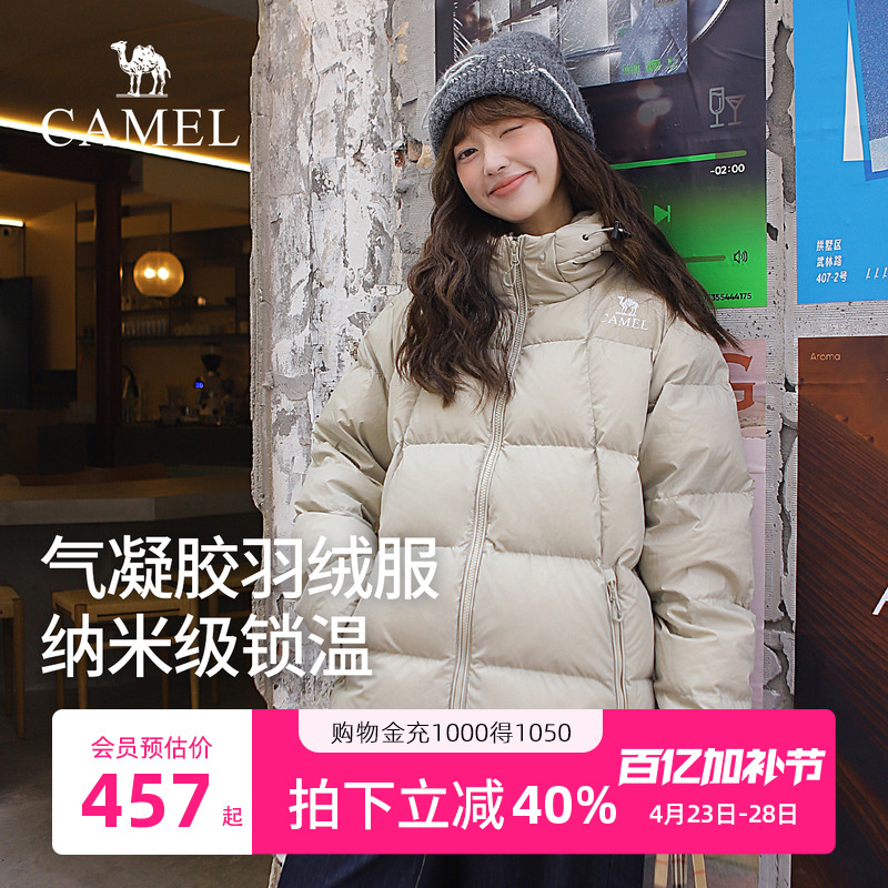骆驼羽绒服女款2025冬季新款保暖加厚连帽面包服气凝胶羽绒外套女