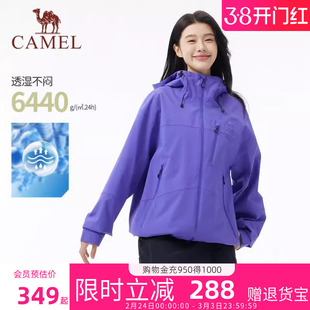 骆驼单层冲锋衣女款2025春夏新款防晒防风防水连帽休闲单冲外套女