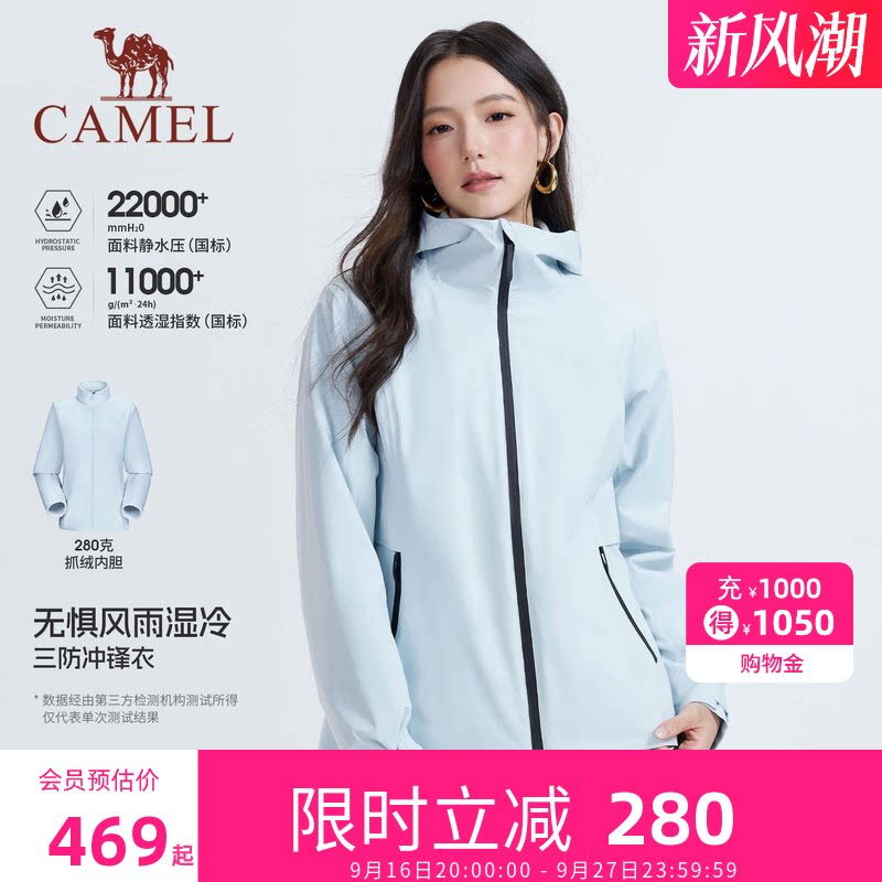 骆驼旅行家Tec冲锋衣三合一可拆卸外套女2026新款防水户外登山服 364元 - 86线报