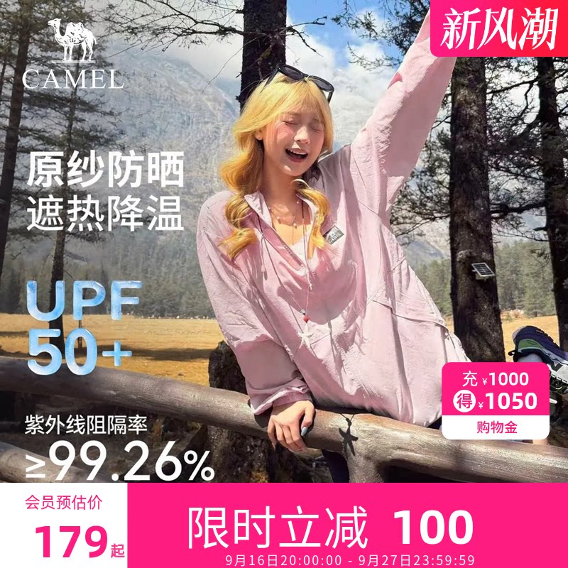 【李柯以同款沐光Ultra】骆驼原纱防晒衣2026户外男女可收纳外套图片