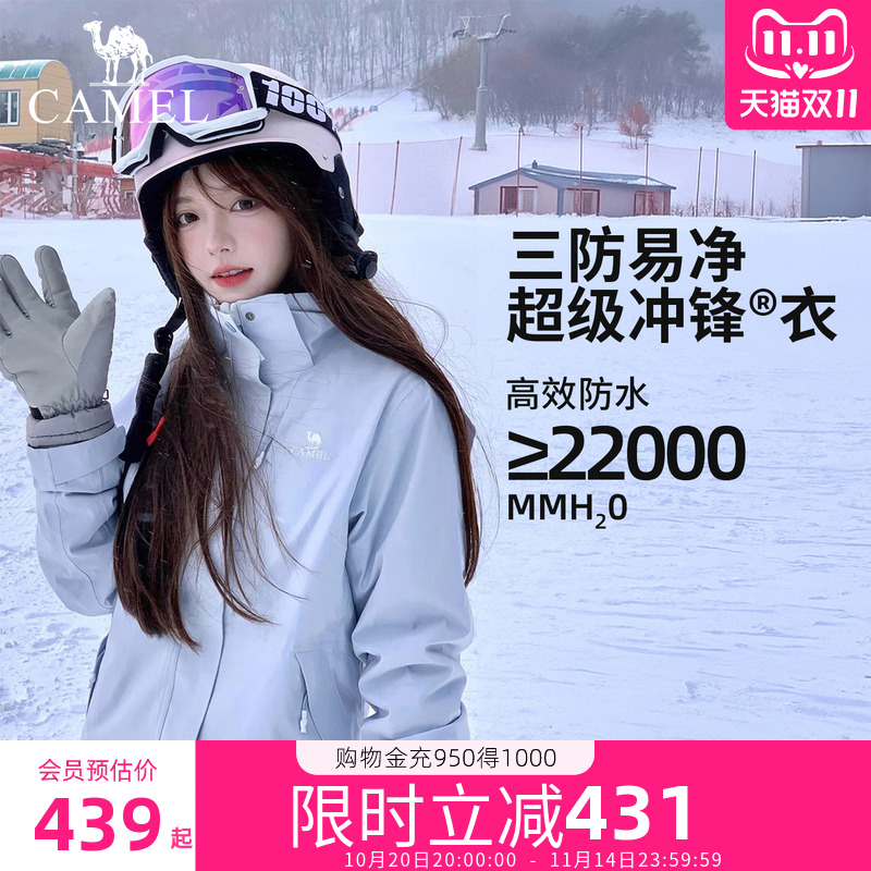 骆驼三合一冲锋衣防风防水女外套