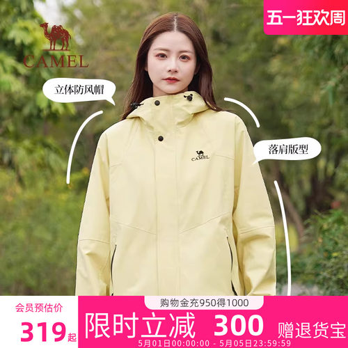 【迪丽热巴同款】骆驼山海夹克女装2026春季防风休闲百搭外套男