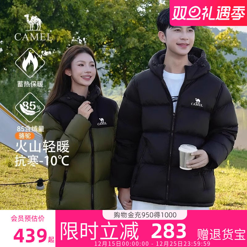 骆驼火山羽绒服面包服2025冬季连帽加厚保暖白鸭绒短款外套男女装