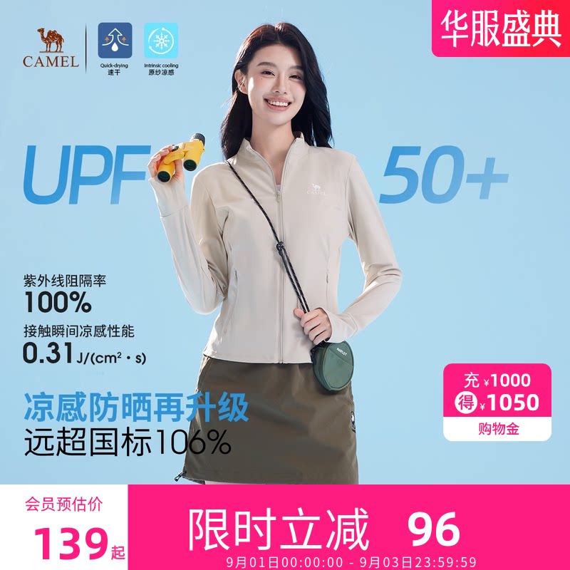 骆驼防晒衣修身立领透气轻薄外套图片