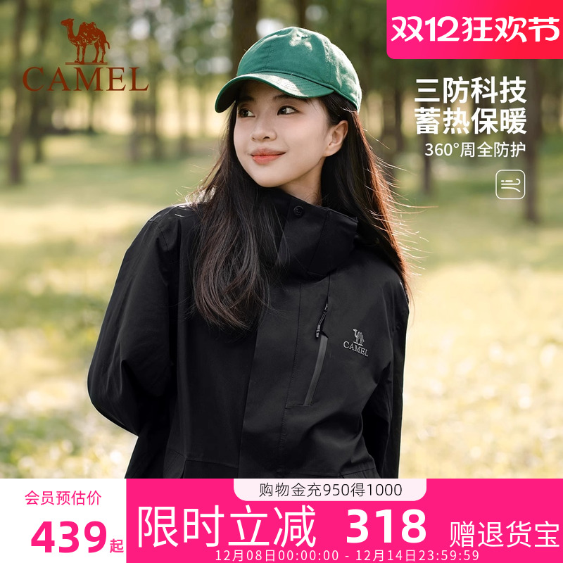 骆驼冲锋衣女三合一新款