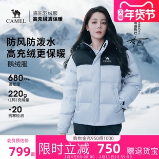 【骆驼1996鹅绒款】骆驼户外加厚保暖极寒保暖男女同款羽绒面包服