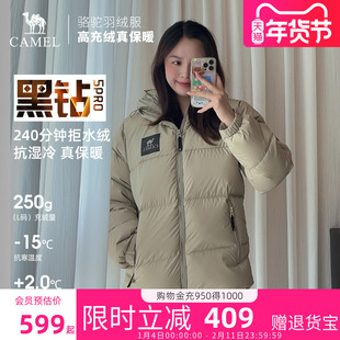 骆驼女装黑钻5Plus羽绒服男女款冬新款加厚面包服外套旗舰店正品