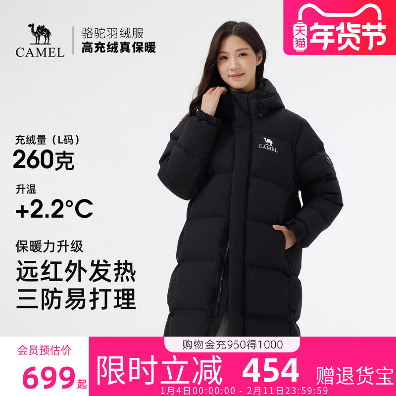 骆驼女装羽绒服中长款2025新款冬季防风防寒保暖连帽羽绒加厚外套,女装/女士精品,羽绒服,淘宝优惠券,粉丝福利购,淘宝优惠卷