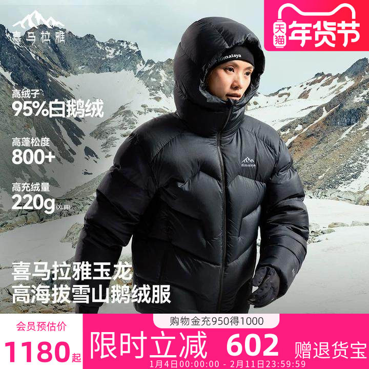 骆驼喜马拉雅玉龙鹅绒羽绒服男女款2025冬季新款800蓬面包服正品