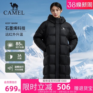 骆驼北影大被子羽绒服女中长款冬季加厚保暖石墨烯连帽面包服外套