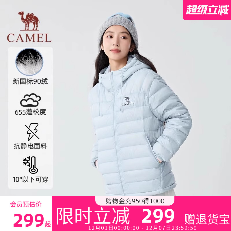 骆驼女装轻羽羽绒服2025新款轻薄时尚连帽保暖男女款百搭外套7002