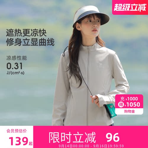 骆驼冷白皮 | 户外原纱防晒衣女款修身立领运动外套轻薄显瘦上衣