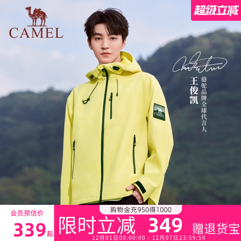 [王俊凯同款]骆驼王者凯甲冲锋衣