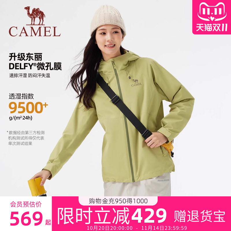骆驼王者凯甲X金标冲锋衣三合一