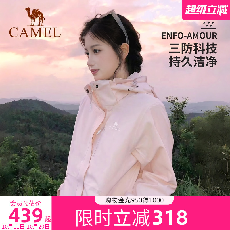 [baby同款]骆驼冲锋衣女三合一2025新款防风防水外套男旗舰店正品