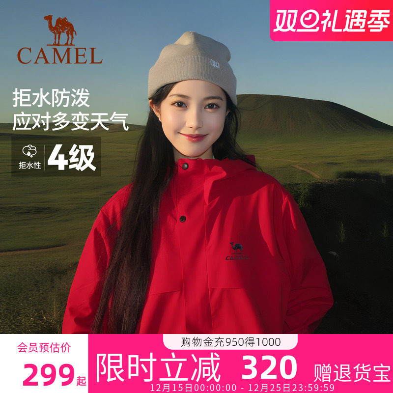 骆驼女装全地形运动三防外套男女同款加绒户外防风防水红色登山服