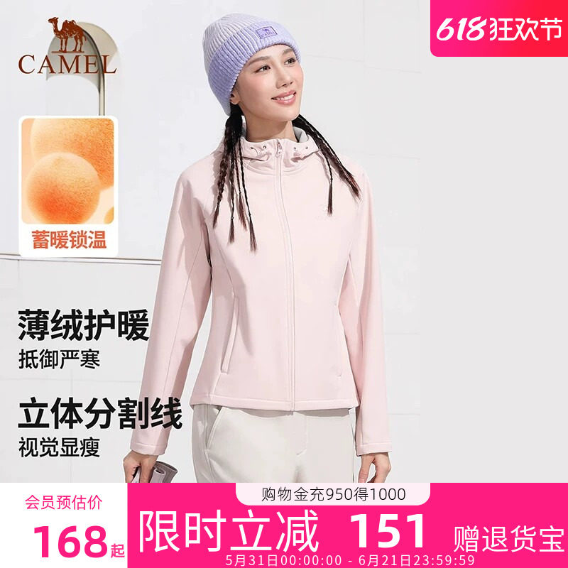 骆驼瑜伽服男女款秋冬季加绒运动服长袖连帽外套防泼水防风冲锋衣