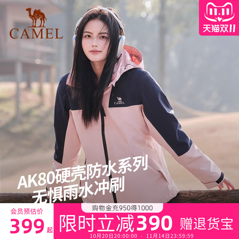 骆驼户外冲锋衣三合一外套