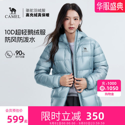 骆驼女装鹅绒羽绒服2026冬季新款轻薄便携式一体保暖防风羽绒外套