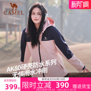 防风防水外套男官方旗舰店正品 骆驼户外冲锋衣女款 三合一2026新款