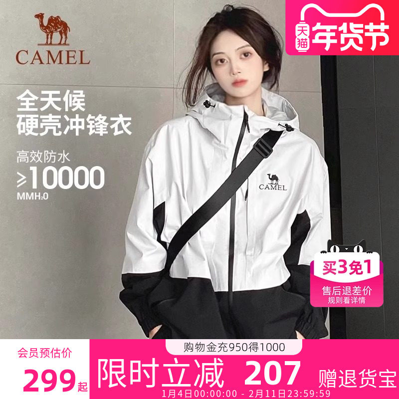 [破风者]骆驼单层冲锋衣女2025新款防风防水外套男官方旗舰店正品,女装/女士精品,短外套,淘宝优惠券,粉丝福利购,淘宝优惠卷