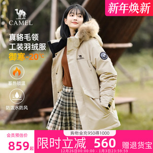 骆驼女装羽绒服冬季2025新款防寒中长款加厚保暖大毛领工装外套男