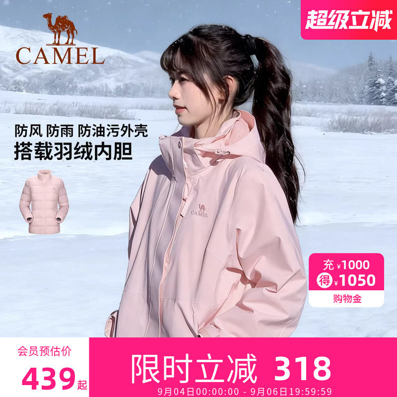 骆驼户外冲锋衣女三合一2026春季新款防水女装风衣外套旗舰店正品