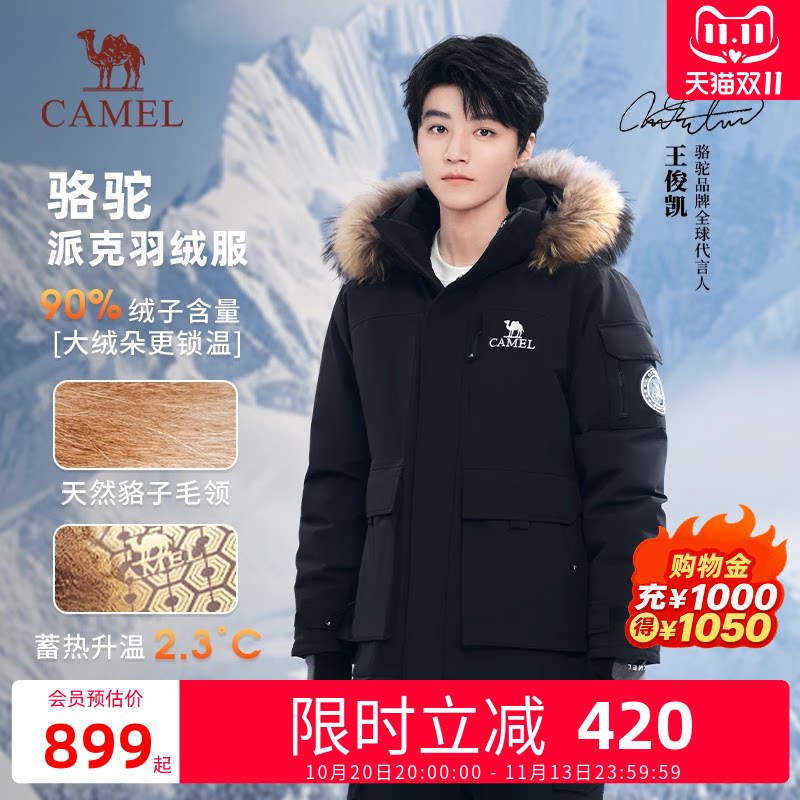 骆驼派克服羽绒服冬季加厚中长款