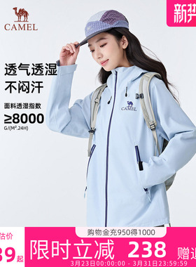 骆驼远山蓝行侠冲锋衣男女同款防风防水登山服外套官方旗舰店正品