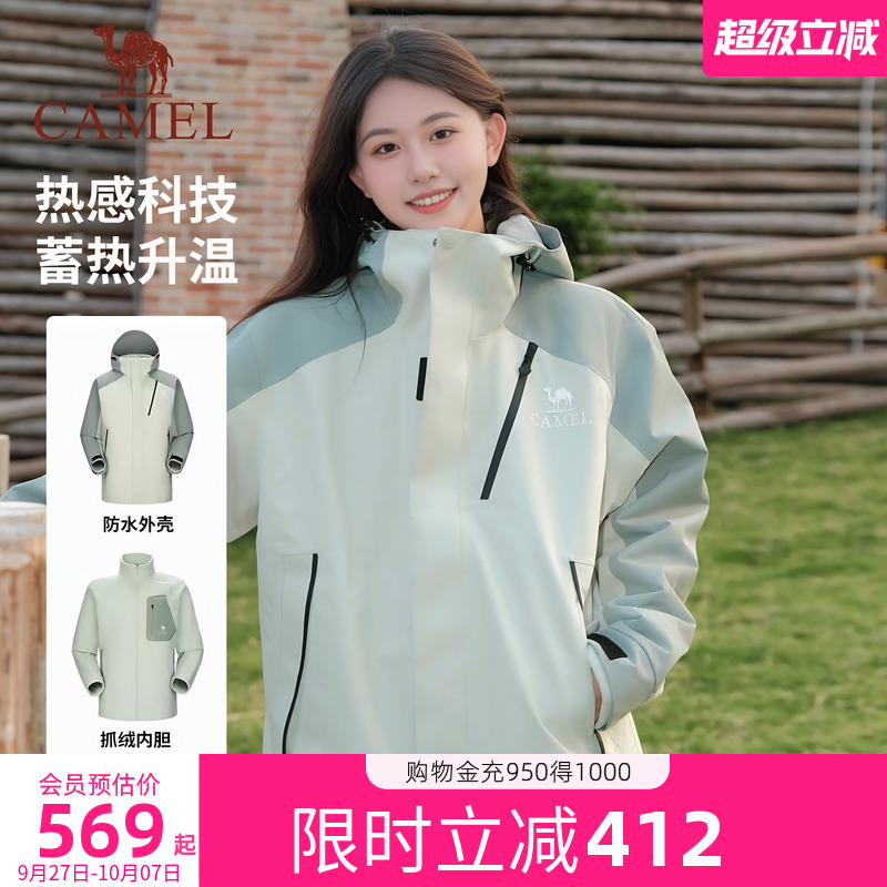 [王俊凯同款]骆驼冲锋衣女三合一