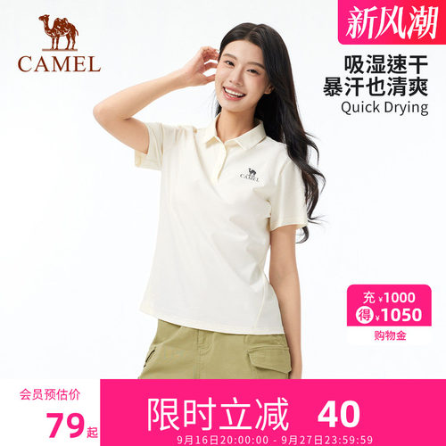 【小光荫】骆驼户外速干T恤女夏季原纱凉感短袖POLO衫抗皱上衣男