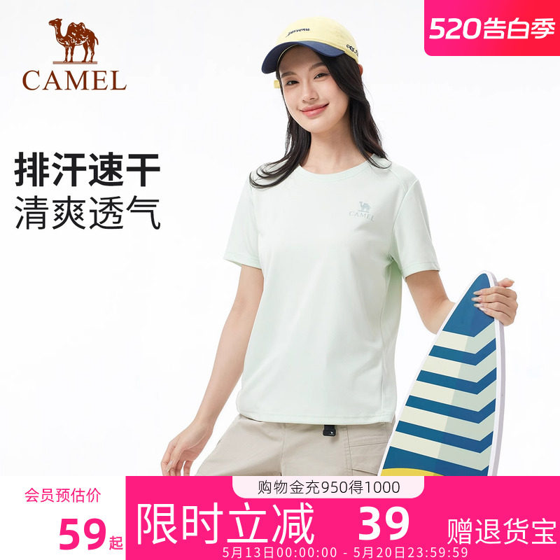 骆驼速干T恤女2026夏季新款圆领短袖白色运动修身打底T恤上衣男