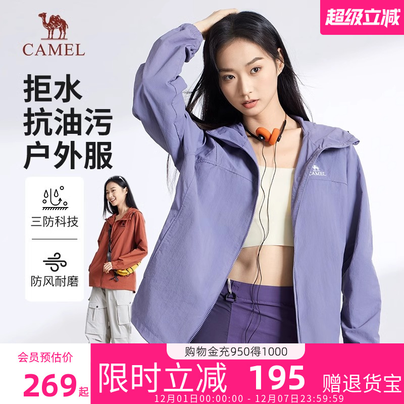 骆驼女装休闲薄外套2025春夏