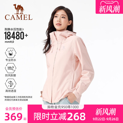 骆驼女装单层冲锋衣薄款透气