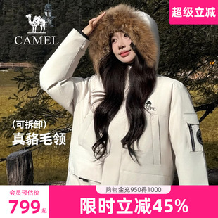 骆驼大毛领羽绒服女2025冬季 外套 新款 加厚保暖防寒防风派克服工装