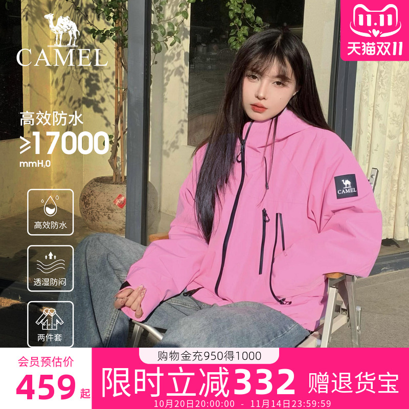 baby同款骆驼冲锋衣三合一女外套