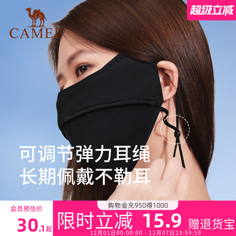 骆驼防晒口罩夏季男女款防尘护眼