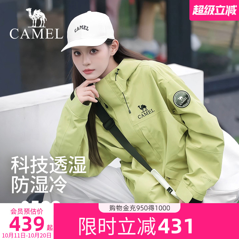 [雨舞者]骆驼冲锋衣女三合一冬季防风防水加厚外套户外登山服正品