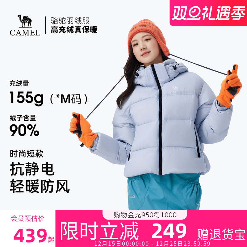 骆驼黑钻3.0羽绒服女短款冬季加厚保暖防风连帽面包服羽绒衣外套