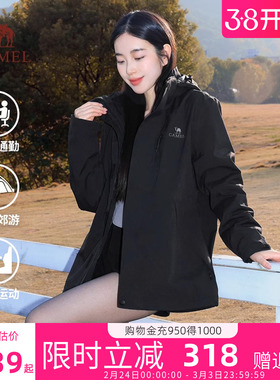 骆驼女装3514冲锋衣男女款三合一防风防水登山外套官方旗舰店正品