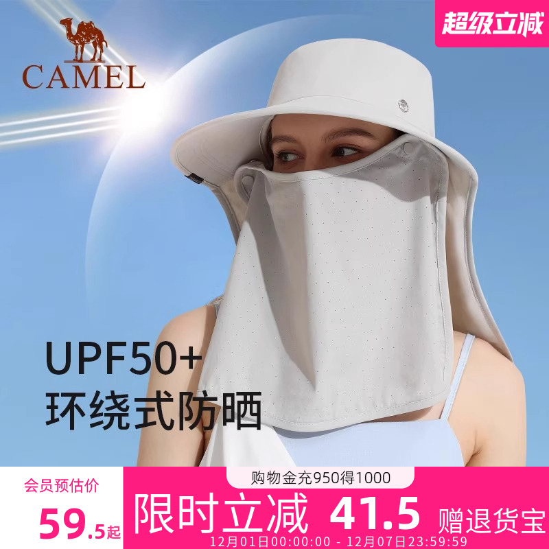 骆驼全方位防晒帽渔夫帽大帽檐夏户外钓鱼全脸遮阳帽太阳帽子女款 - 封面