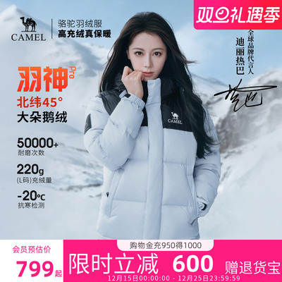 迪丽热巴同款骆驼羽神PRO鹅绒服