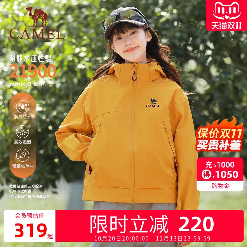 骆驼小个子单层冲锋衣女款三合一新款夹克短款外套女官方正品女装